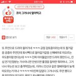 [댓글부탁해] 지금 조이 <b>경쟁사</b>가 판 여론조작하는거야??