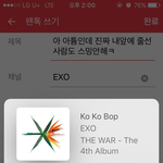 [EXO] 나 아튬인데 진짜 <b>내</b><b>앞</b>에 줄선사람도 스밍안해ㅋ