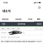 [개깊은빡침] [방탈죄송]세상 별 ㅁㅊ놈 다있네요