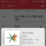 [EXO] 아니 아튬 포스터 개빨리 <b>품절</b>됐네