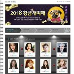 [세훈] 신나라 황금개띠 스타 투표에 세후니!!!