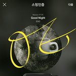 [EXO] 야 퐄카 교환할 애 있냐?