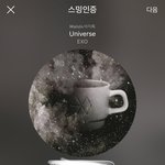 [EXO] 와 나 ㅇㅌ 정화 중인데 조카 웃기네