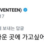 [세븐틴] 어제 <b>명호</b> 짹 답글 남긴 거라는데