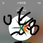 [EXO] 곧 <b>그래프</b> 뒤집힌다