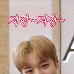 [박지훈] 로떼리아 <b>새영상</b> 저장~저장~