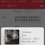 [EXO] 근데 이번뮤비 <b>암</b>넷이랑 뭐함? 왜 초반에 <b>암</b>넷로고뜨냐