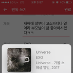 [EXO] <b>새해</b>에 설부터 고소파티나 열어라 부모님이 참 좋아하시겠다ㅋㅋ