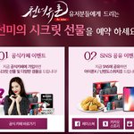 아이폰X를 받을 수 있는 이벤트 공유해요~