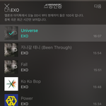 [EXO] 급식 <b>방학</b> 아니라서 스밍 안 돌리는 거임?