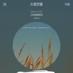 [BTOB] 10월16일부터스밍인증