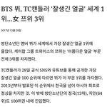 [댓글부탁해] 방탄 <b>뷔</b> <b>클라스</b> ㄷㄷ