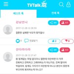 진짜 철없는 노답 이세ㅊ