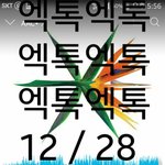 [EXO] 이거 공굿임?(<b>장사</b>장)