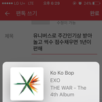 [EXO] 유니버스로 주간인기상 받아놀고 썩수 <b>점수</b>채우면 1년이...