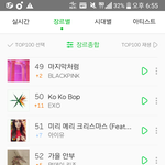 [EXO] 코밥하고 파워 일간 11위 <b>오름</b>