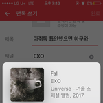 [EXO] 아<b>쥐</b>톡 튭안했으면 하구와