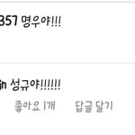 [인피니트] 규스타 <b>정렬</b>맨 댓글ㅋㅋㅋ