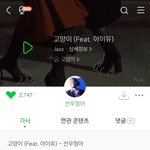 [모두드루와] 선우정아 <b>아이유</b>랑 <b>노래</b> 냈다!