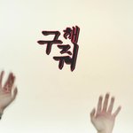 [방탄소년단] 뜬금없지만