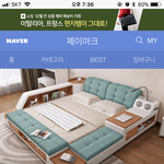 [드루와] ㅁㅊ 집<b>수니</b>침대 찾음 개오진다