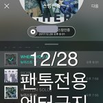 [뉴이스트] 뉴블 나이트버전