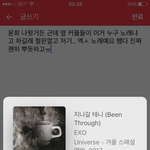 [EXO] 오늘 카페갓는데
