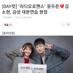 [하이라이트] 두준이 드라마 대본<b>리딩</b> 기사떴당