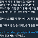 얘들아 전안법 반대 <b>서명</b>부탁해