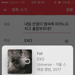 [EXO] 내일 찬열이 <b>엠씨</b>에 피아노도 치고 폴랍부르네?