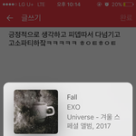[EXO] 애들아 우리내년네7년<b>차</b>다 근데 ㅇㄱㄹ봐 ㄹㅇ 슈스야 엑소