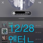[뉴이스트] 뉴파파 공트 떴<b>지용</b>!