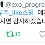 [EXO] 야 실총 다시 <b>하셈</b>