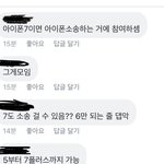 [댓글부탁해] 아이폰 쓰는 얘들아 <b>소송</b> 이거 뭔일이야??