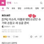 [방탄소년단] 자고일어났는데