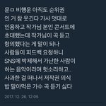 [댓글부탁해] 너네 문moon <b>비행</b>ㅇ 저작권 밥 말아먹은 거 아냐