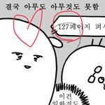 [NCT] <b>웹툰</b> 대;학일기에 nct127