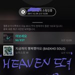 [뉴이스트] 드디어 올라왔다 <b>HEAVEN</b>❤