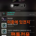 [뉴이스트] 이중에 있겠지