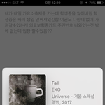 [EXO] 한번만 읽어줘ㅠㅠ 진짜 머리아프다