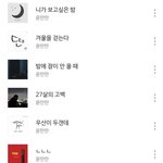 남들이 알았으면 싶은 노래