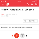 [워너원] 밑<b>밑글</b> 확인 여기서