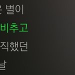 [EXO] 내기준 <b>굿</b>나잇은