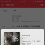 [EXO] 야 나 누락된 거 같은데 어케해야됨