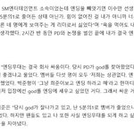 [모두드루와] <b>sm</b>이 항상 엔딩인 이유