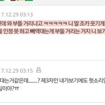 [EXO] 이 ㅅㄲ 조카 웃김