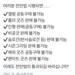 [방탄소년단] 이삐들 전.안법 막게 도와줘ㅜㅜ