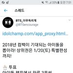 [방탄소년단] 이거 좀 봐줘