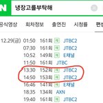 [방탄소년단] 혹시 늦덕이삐들중에 애들 <b>냉</b>1부해 나온거