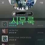 [뉴이스트] 왜왜왜 글삭돼?